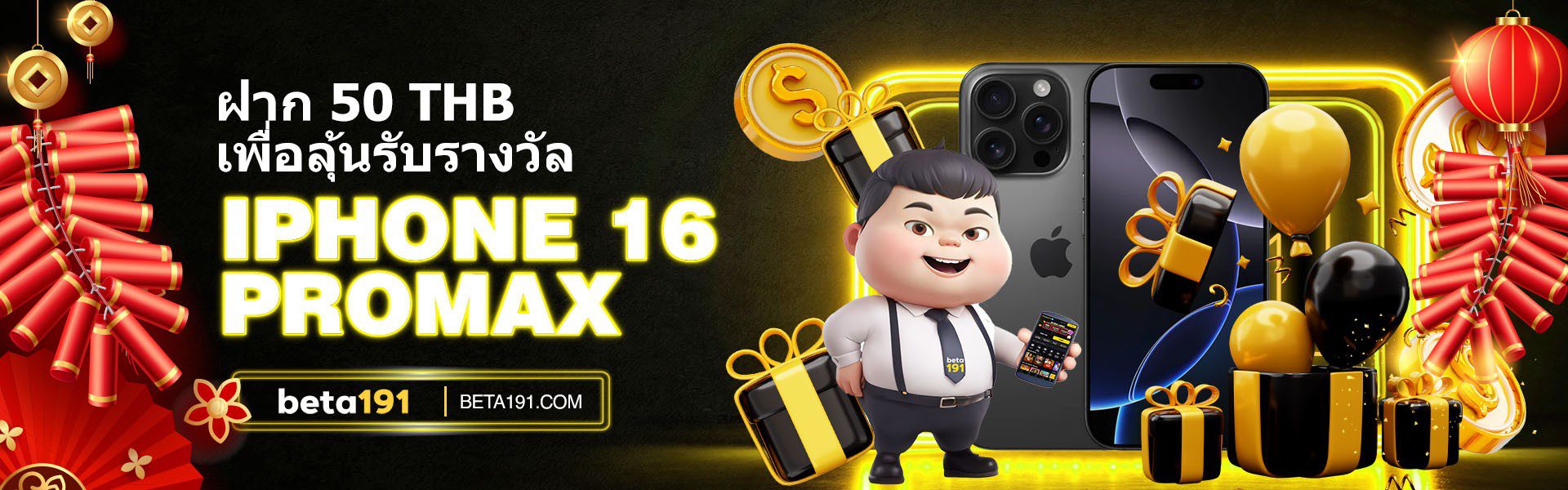 10-กงล้อเสี่ยงโชค