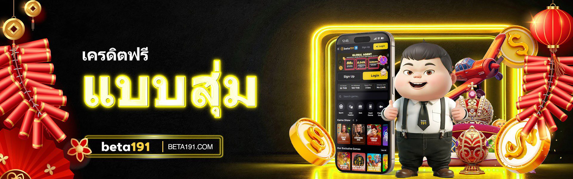 4-เครดิตฟรีแบบสุ่ม