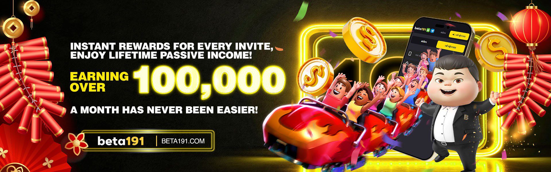 5-แนะนำเพื่อนรับ-88-บาท