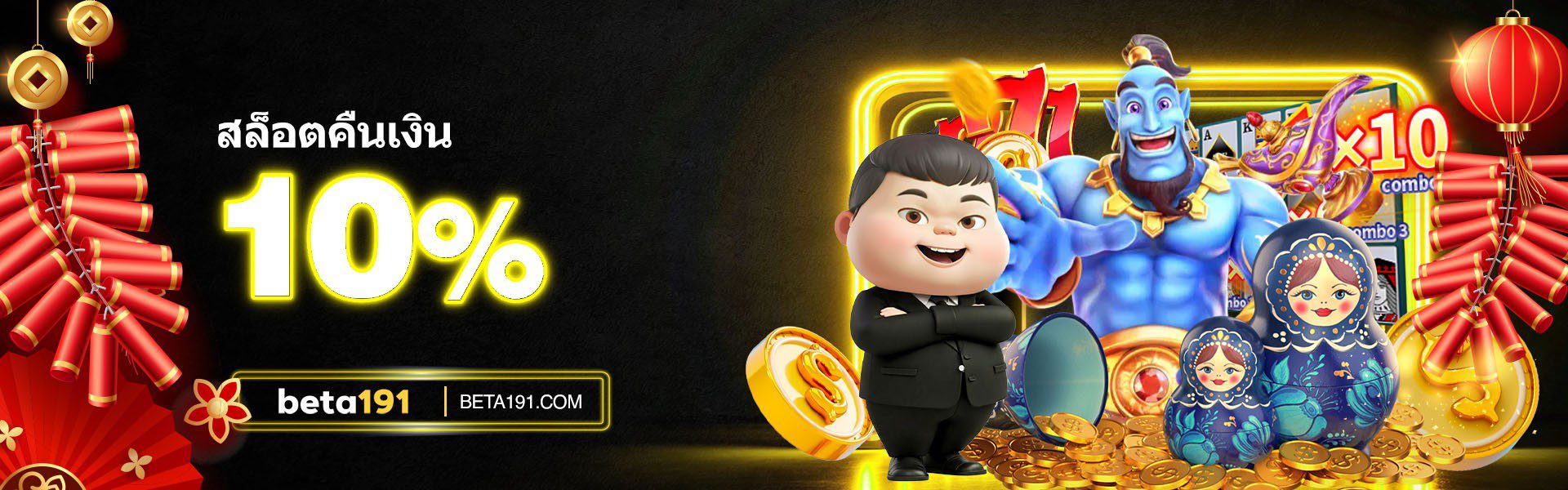 6-สล็อตคืนเงิน-10_