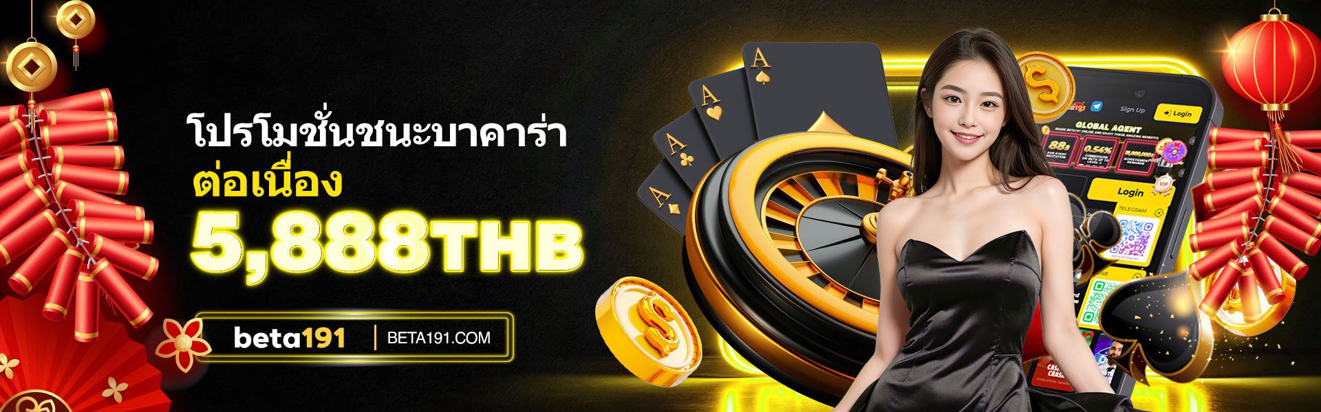 8-ท้าทายชนะบาคาร่าติดต่อกัน