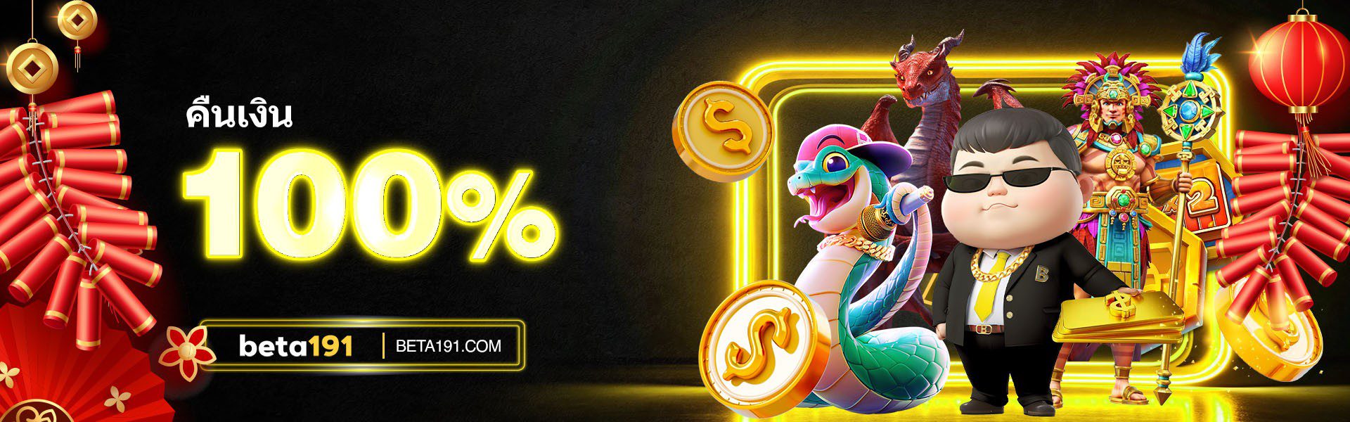 9-เดิมพันครั้งแรกกับเรา